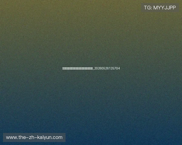 世界杯最新商业合作：赞助商与品牌营销亮点_20260526125704