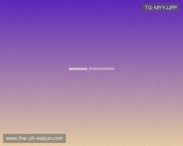 篮球明星退役后的转型之路_20260529200444