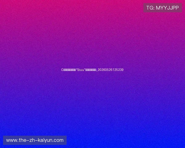 C罗的经典庆祝动作“Siuu”是如何诞生的？_20260526125239